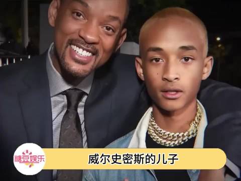 威尔史密斯的资源都喂到嘴边了，贾登怎么就把一手好牌打得稀烂？