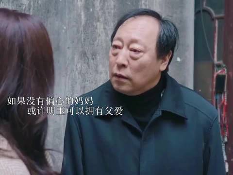 苏大强的父爱来的太晚，让明玉委屈了好多年 都挺好丨姚晨丨倪大红