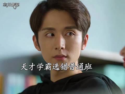 《天才基本法》雷佳音张子枫演绎师生反转