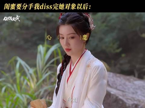 佳偶天成 阿笙：你看我像不像小丑 电视剧佳偶天成 王鹤润 张凯莹