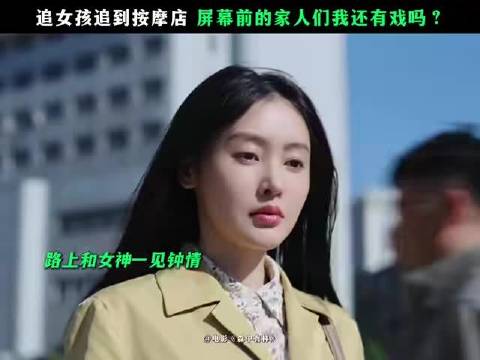 《森中有林》里的廉婕有着一双澄澈、干净的眼睛！