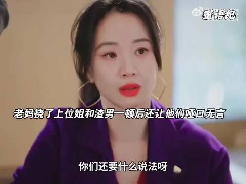蜜语纪主演钟汉良朱珠新剧片段曝光，老妈怒揍渣男