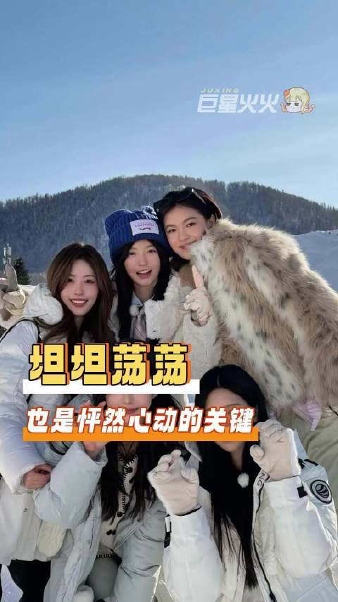 原来怦然心动的秘密是坦坦荡荡啊