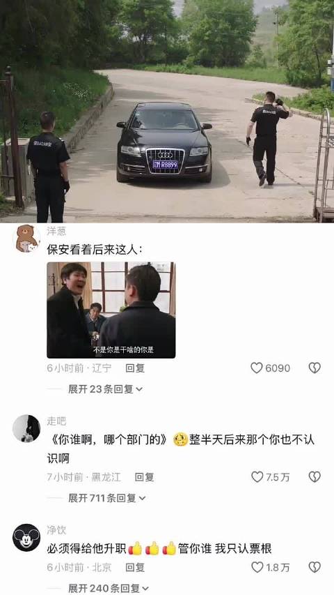 赵本山就是行走的免费门票