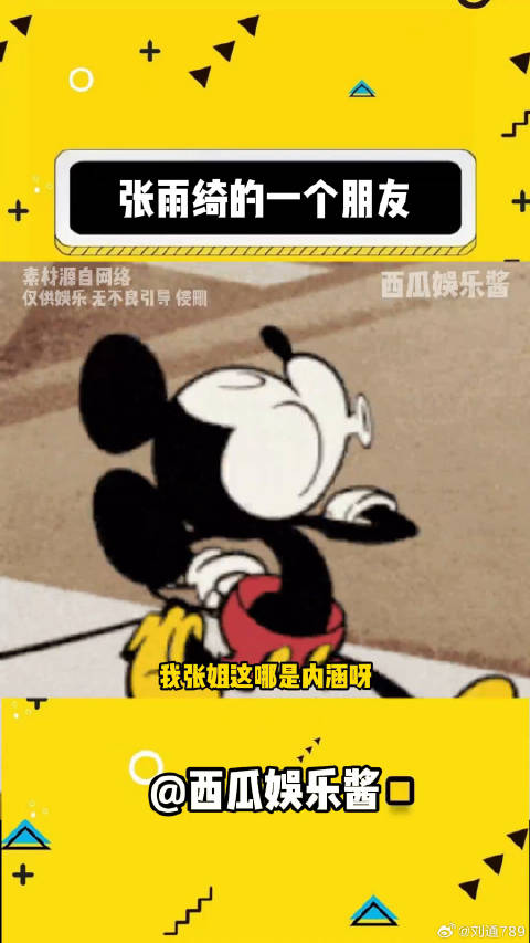 请以后的爆料按这个程度来！ 娱乐八卦 娱乐评论大赏