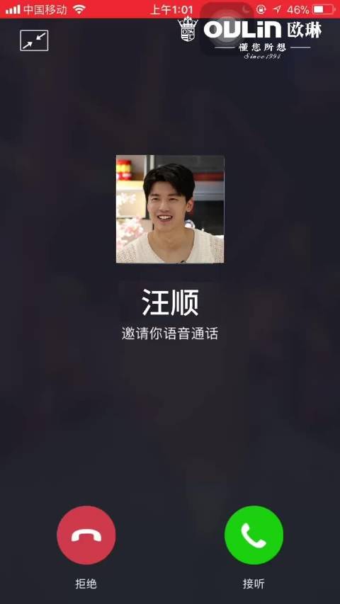 欧琳五一祝福