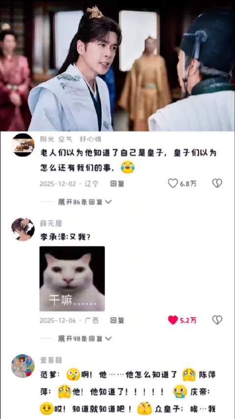 庆余年第二季范闲设局震慑对手