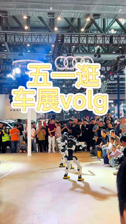 五一车展机器人热舞引围观，雷克萨斯新车发布受瞩目