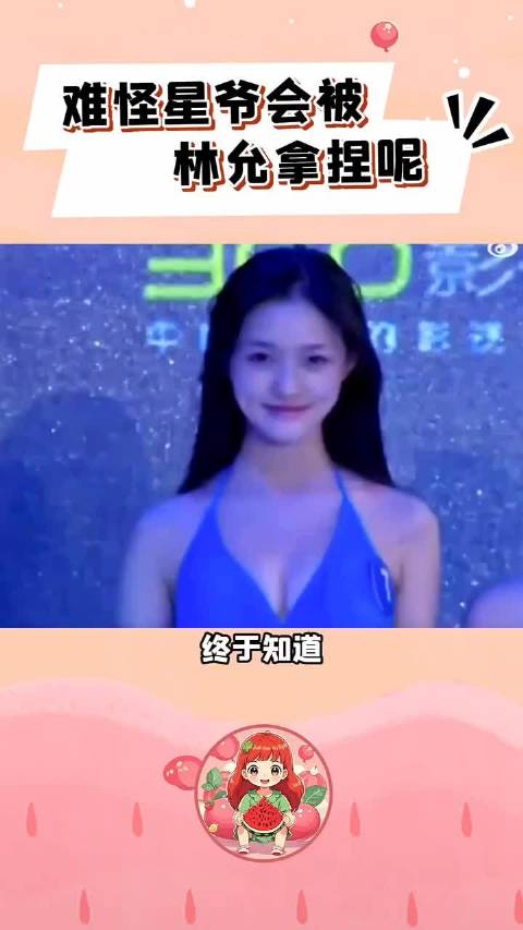难怪周星驰会被林允狠狠拿捏呢 美人鱼｜林允｜周星驰｜幕后花絮