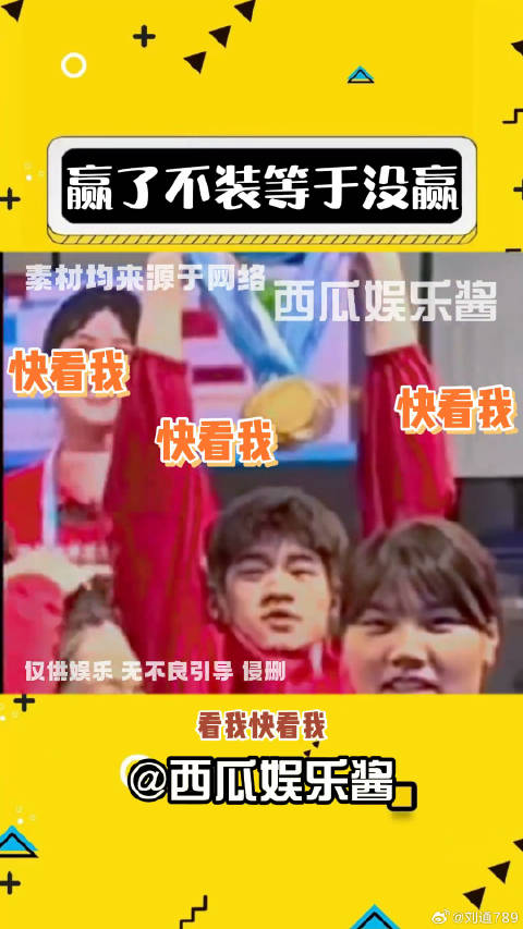 潘展乐：正是爱告状爱炫耀的年纪 搞笑 微博VC计划