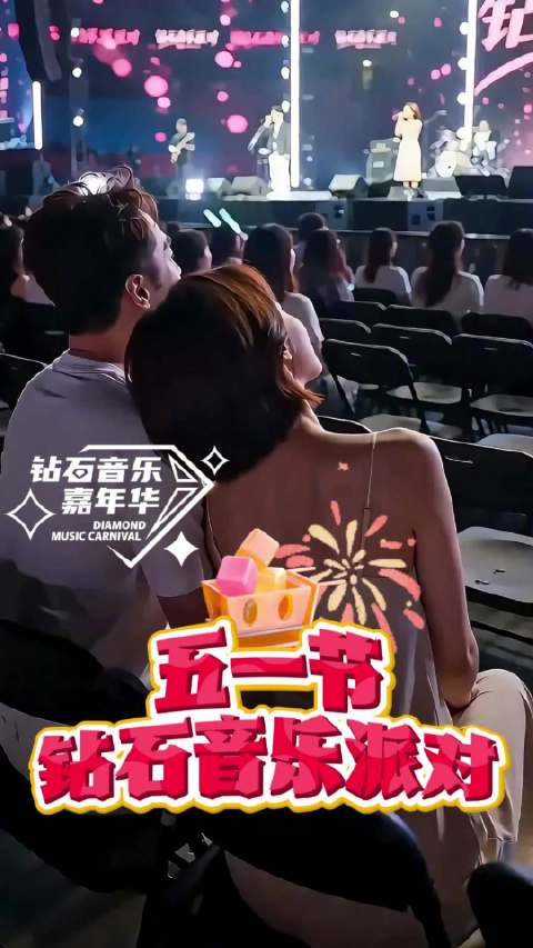 陈竞AI分身送钻石演唱会门票，五一音乐嘉年华大张伟袁娅维老狼轮番献唱