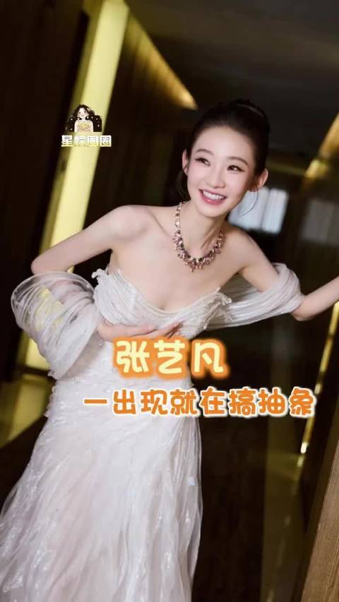 我们艺凡就这样每次自带笑料出现，真的太可爱了这个小手办