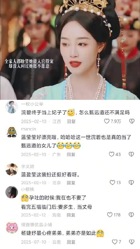 全家人真的担心她嘛，只有弟弟真心在意她愿不愿意 蓝盈莹|电视机|剧情