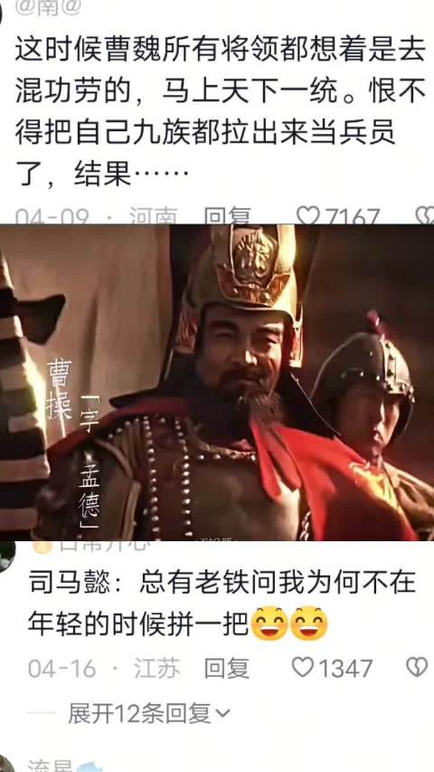 曹操最意气风发之时 ｜三国演义