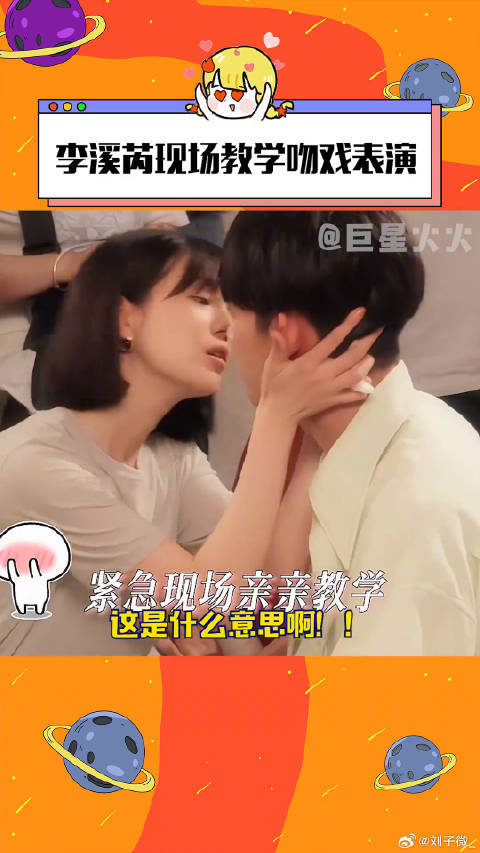 李溪芮 微博VC计划