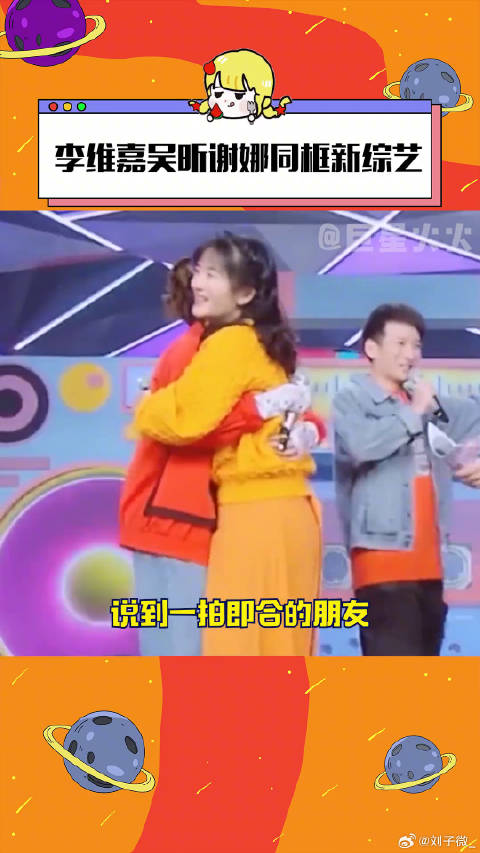 一拍即合的我们 李维嘉 微博VC计划