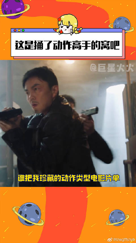 动作高手季