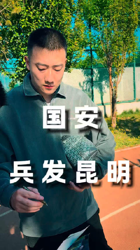 北京国安队启程赴昆明备战，林良铭随队出征