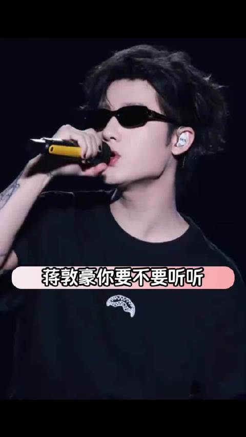 到底是谁让蒋敦豪，有这种不切实际的想法的……蒋敦豪