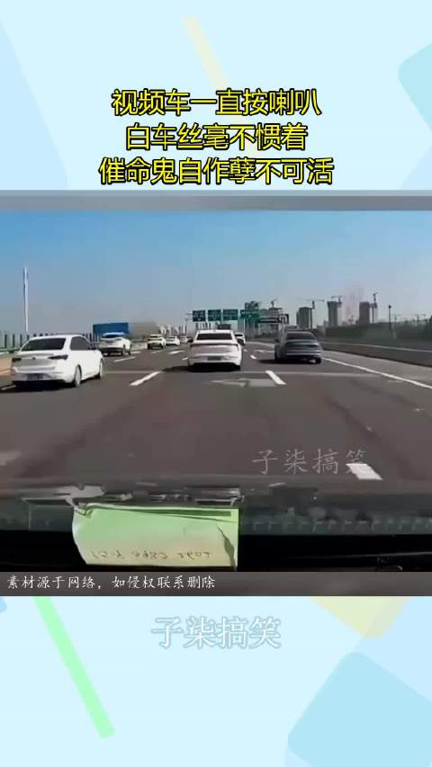 视频车一直按喇叭，白车丝毫不惯着，催命鬼自作孽不可活！
