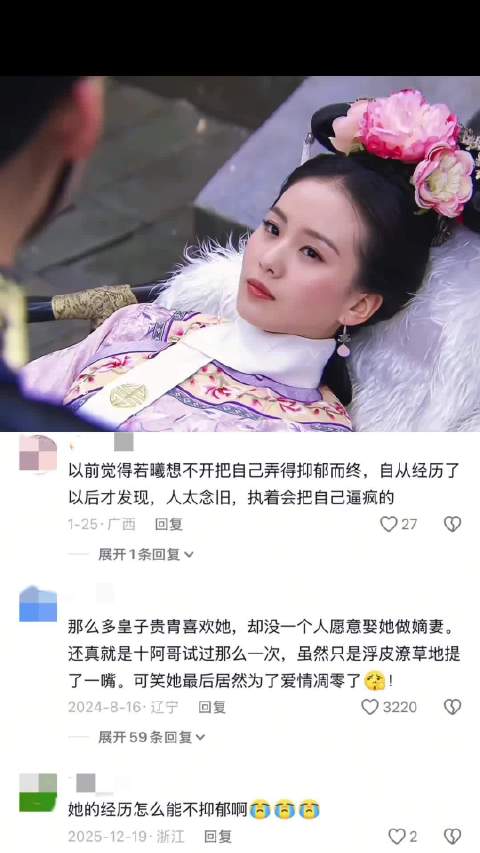 《步步惊心》作者桐华透露原著角色抑郁而终