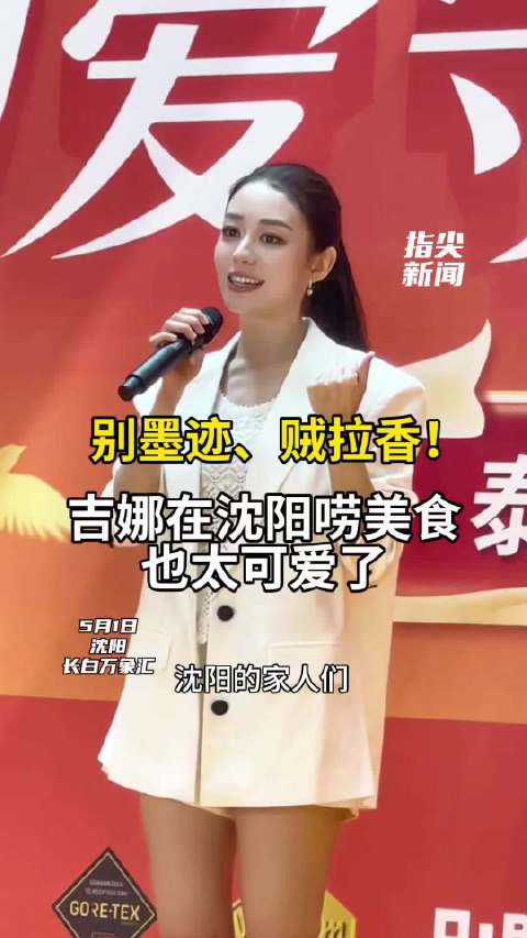 钢琴家吉娜沈阳秀东北话弹名曲