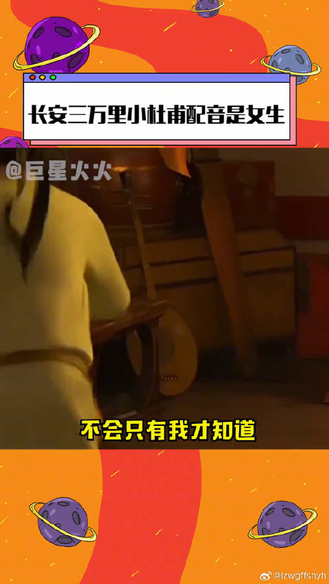 电影长安三万里
