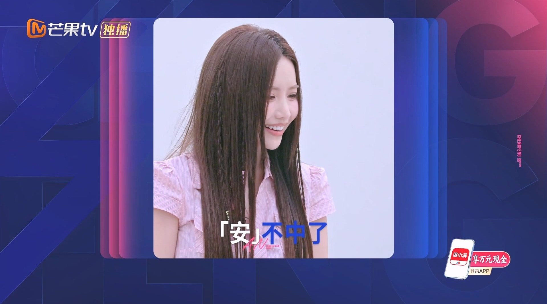 安崎二公拒绝范玮琪淡淡，坚持等待庄法组队