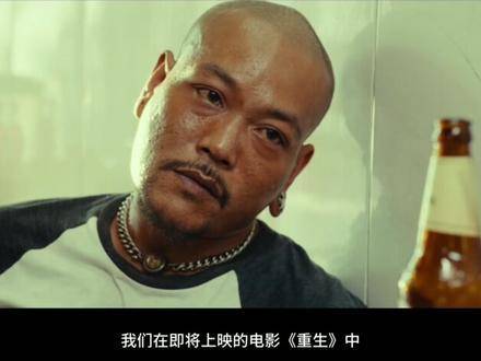 张俪挑战全新自我，电影重生全员狠人上桌