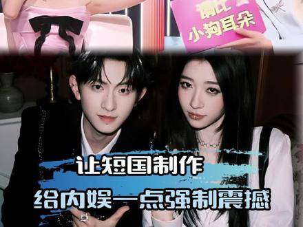 不然你以为我为何钟情短剧？王格格 奋斗吧人生