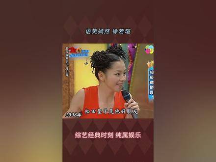 26年前的徐若瑄，美得令人屏息