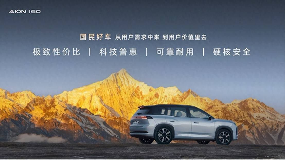 埃安i60纯电650版价格配置深度解析