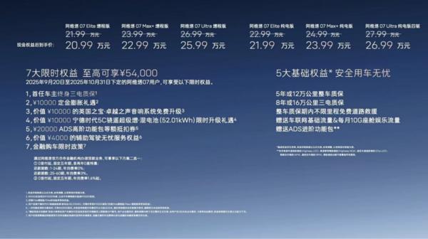 阿维塔战略2.0发布，阿维塔07 2026款正式上市_汽车_中国网