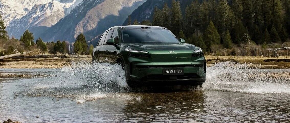 乐道L80预售24.58万元起，用『9系』旗舰空间，造『8系』大五座SUV