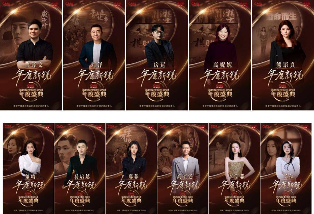 中国电视剧年度盛典荣誉揭晓：杨幂、孙俪获年度女演员，于和伟、郭京飞获年度男演员