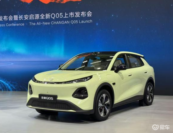 启源 Q05 上市，激光雷达 + 4nm 芯片拉满科技感