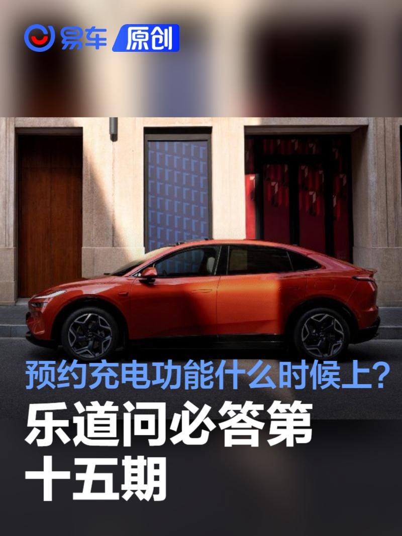 乐道问必答第十五期:没有信号的场景会影响开车门吗?