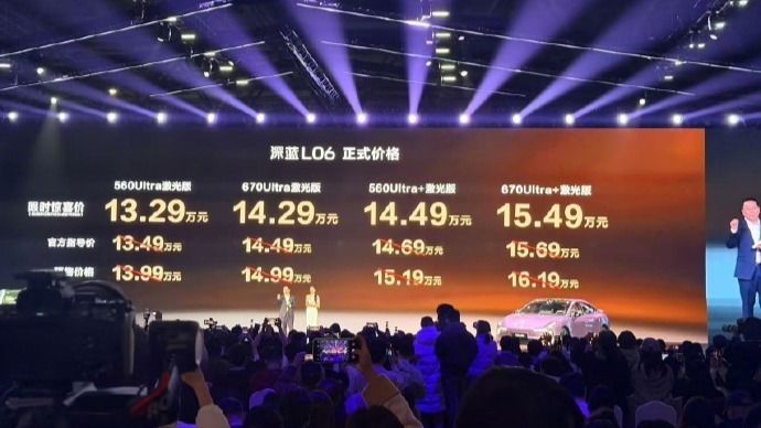 深蓝L06上市：搭载磁流变悬架系统 限时13.29万元起-汽车频道-和讯网