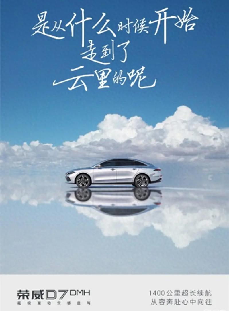 自主品牌混动技术到底哪家强?荣威D7 DMH带您深度解析!
