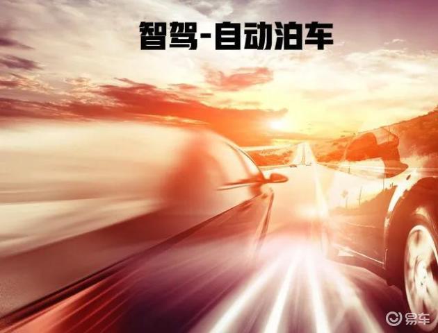 轻松泊车:智驾系统的秘密武器