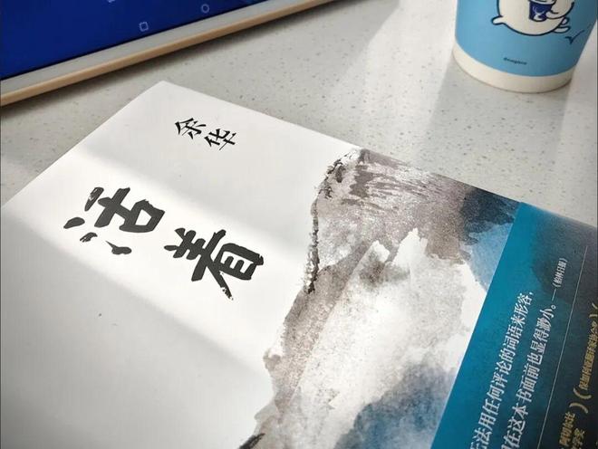 《活着》：人的承受力，远比自己想象的大得多