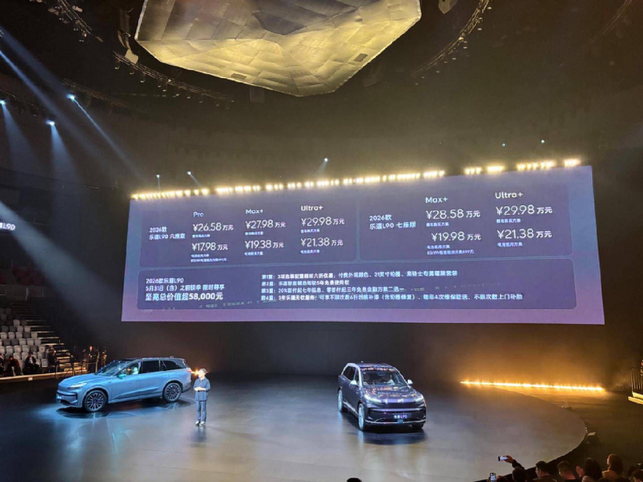 乐道L90上市仅9个月就推新款,李斌:快速迭代是生存必需