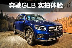 梅赛德斯-AMG GLB45谍照 车身姿态低矮