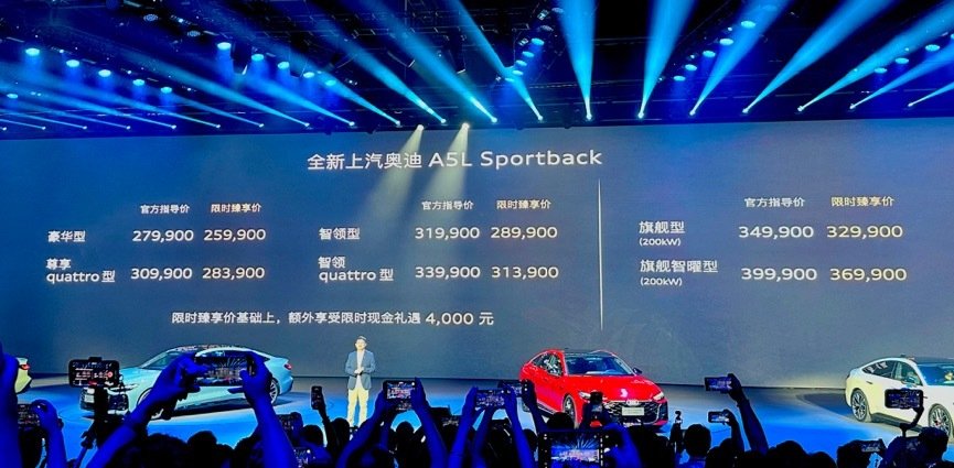 25.99万起上汽奥迪A5L Sportback正式上市 | BitAuto
