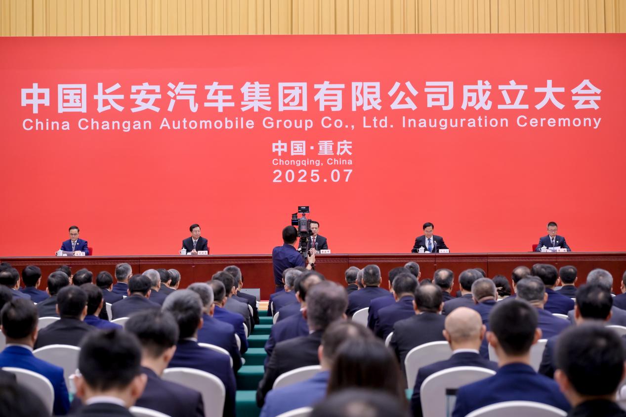 百年长安新启程:央企新身份助推“世界长安”
