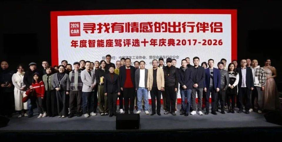 「年度智能座驾评选」迎来十周年庆典,AUDI E5 Sportback摘得2026年度大奖