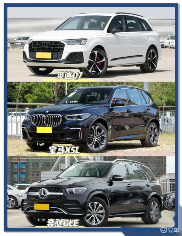 国七倒计时，GLE直降15万！宝马X5、奥迪Q7亦紧随其后，您是否敢于“抄底”？
