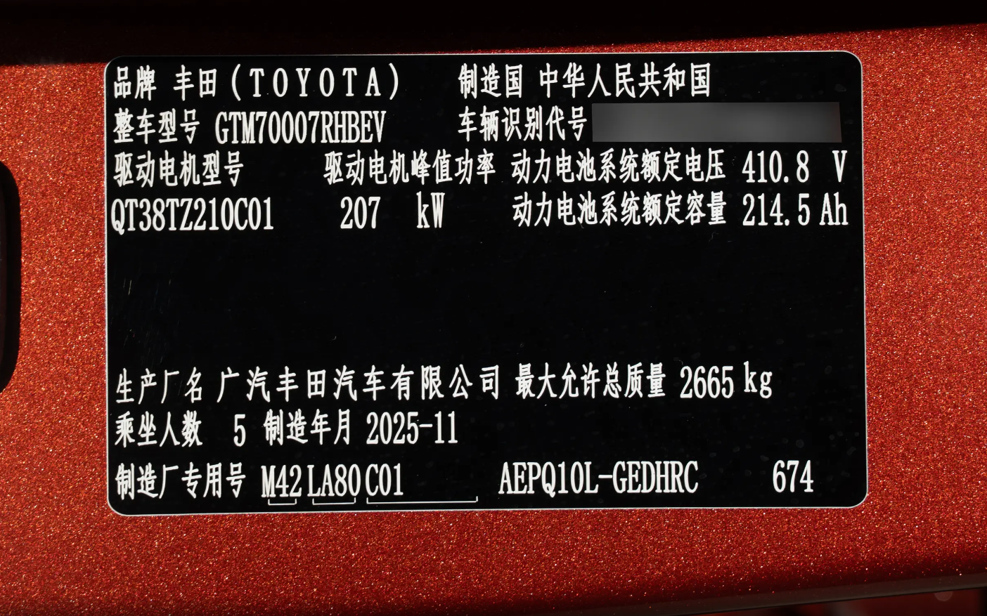 优惠后14.78万起，广丰全新纯电旗舰轿车上市，如何选