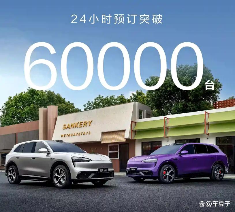热销开局!问界M6预售24小时订单超6万