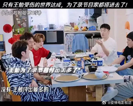 欢迎老舅回家！只有王勉受伤的世界达成了！